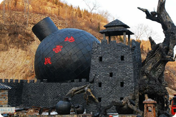 海陽(yáng)地雷戰(zhàn)旅游度假開(kāi)發(fā)有限公司