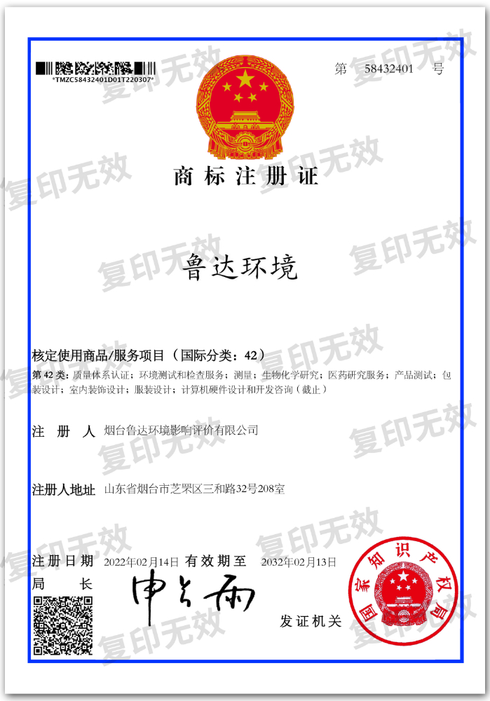 商標(biāo)注冊(cè)證書