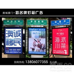 廈門市戶外媒體廣告選擇指南 公交車身、候車亭、路名牌與社區燈箱廣告全解析