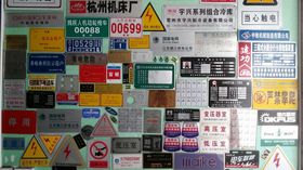 天津塘沽標(biāo)牌制作 專業(yè)廠家打造亞克力與不銹鋼標(biāo)牌，服務(wù)海南路牌廣告需求