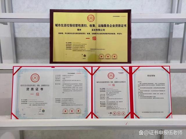 關于印發《城市生活垃圾經營性清掃、收集、運輸服務許可證》和《建設工程城市生活垃圾經營服務許可證》的通知