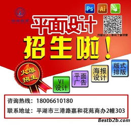 在嘉興平湖，如何通過云舟圖文設計制作提升平面設計、企劃編排與廣告技能